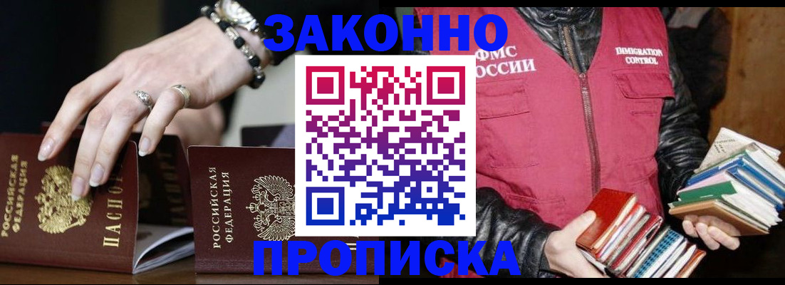 временная регистрация 2025 в Пензенской области