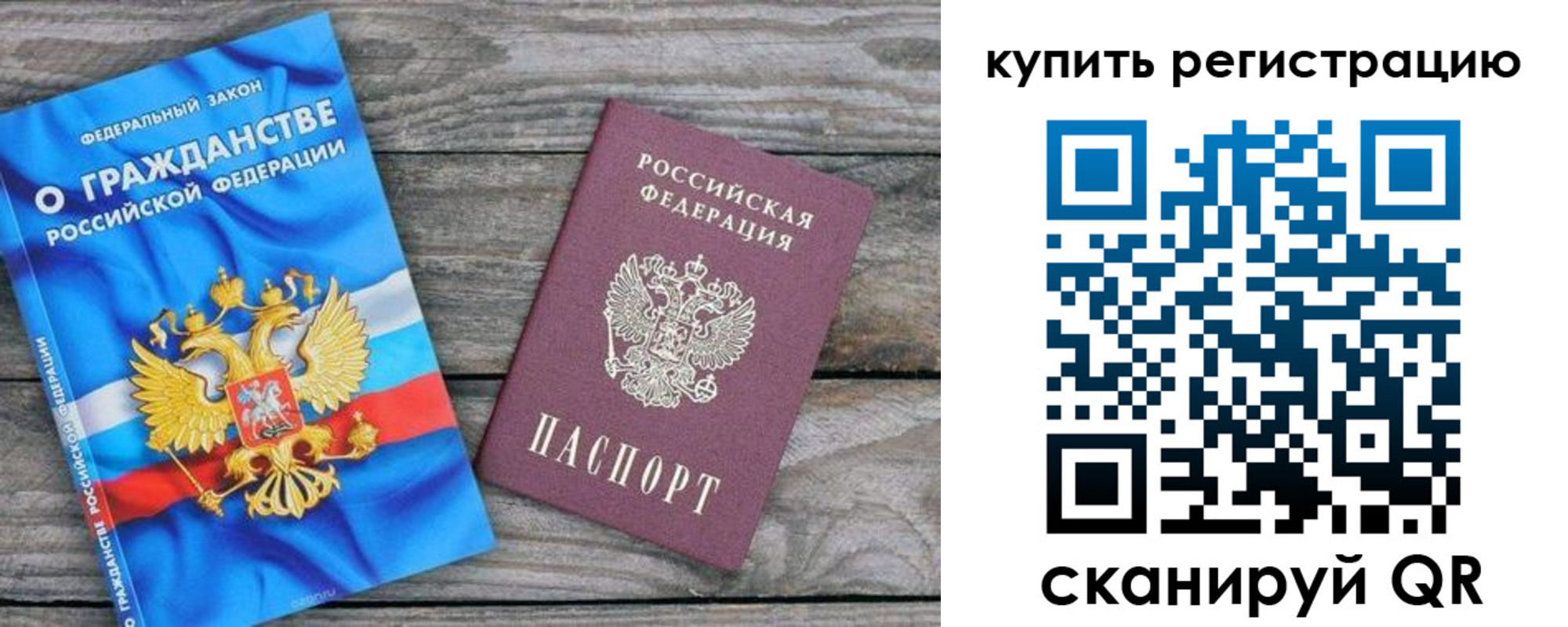 временная регистрация законно в Пензенской области