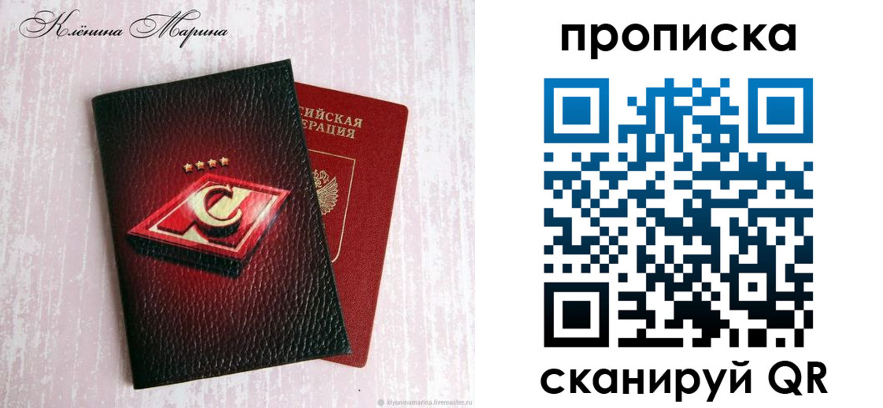 временная регистрация в Пензенской области