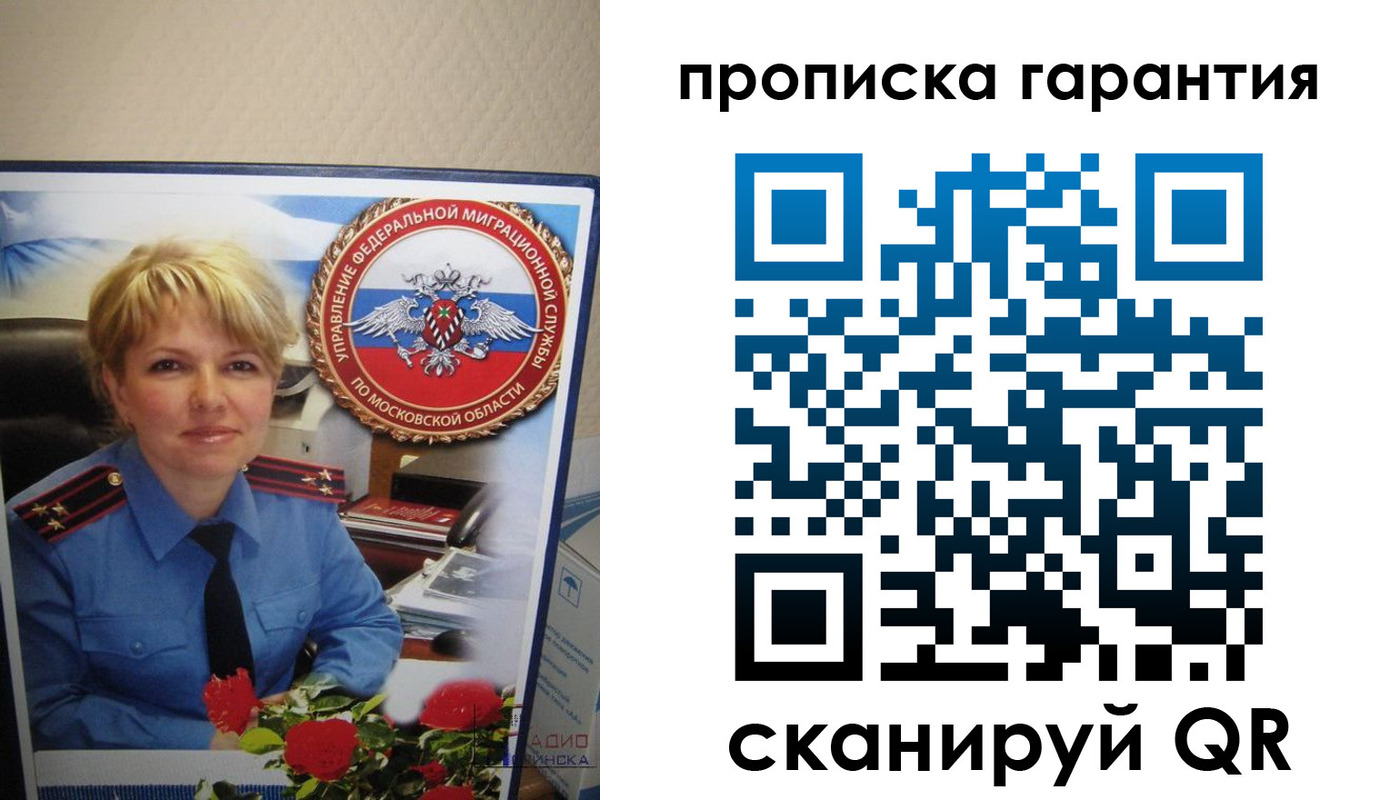 прописка для военкомата в Пензенской области