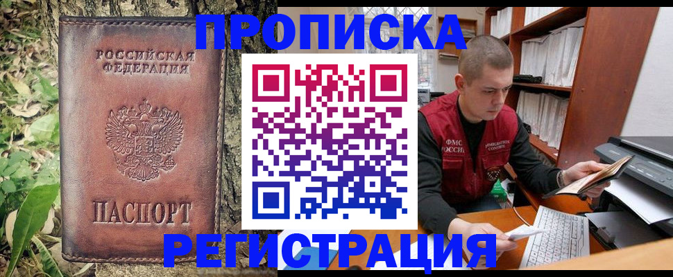 временная регистрация законно в Пензенской области