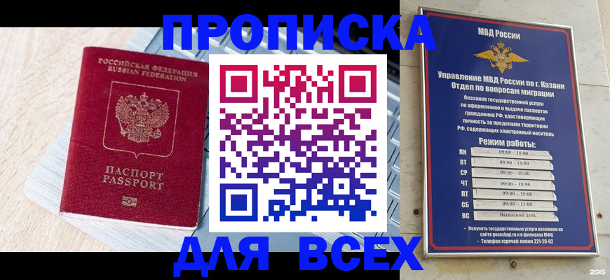 регистрация для школы в Пензенской области