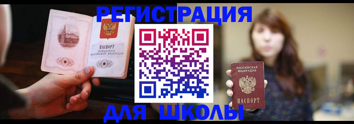 прописка паспорт в Пензенской области