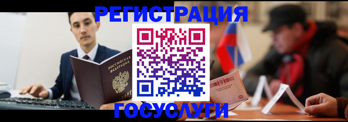 прописка иностранных граждан в Пензенской области