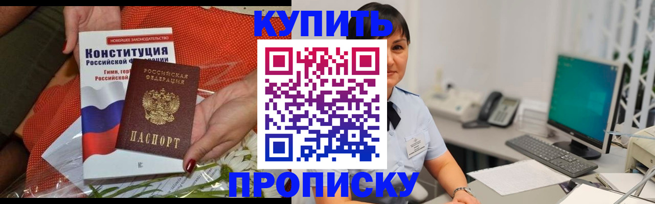 прописка иностранных граждан в Пензенской области
